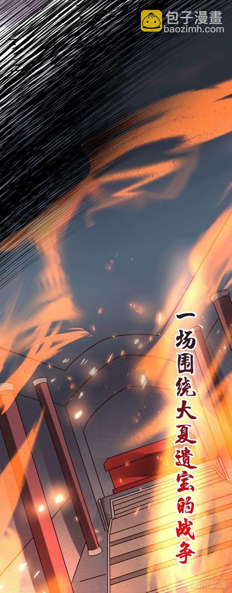 《万古赘婿》第110话 回到血刃联盟 第20页