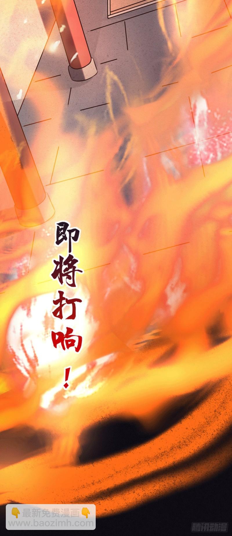 《万古赘婿》第110话 回到血刃联盟 第21页