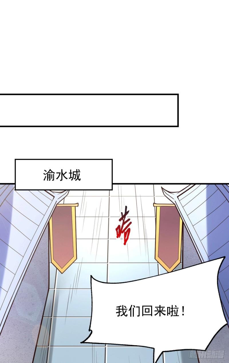 《万古赘婿》第110话 回到血刃联盟 第22页