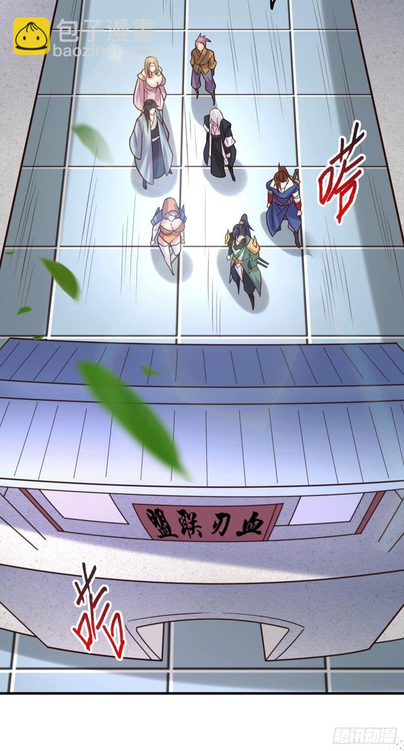 《万古赘婿》第110话 回到血刃联盟 第23页