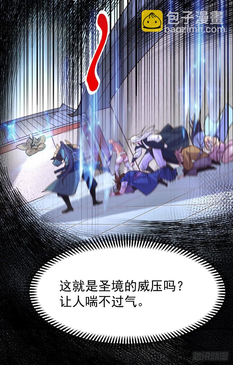 《万古赘婿》第110话 回到血刃联盟 第26页