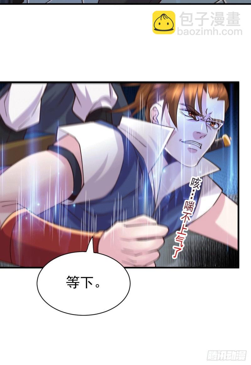 《万古赘婿》第110话 回到血刃联盟 第29页