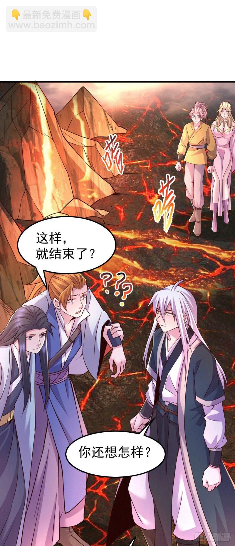 《万古赘婿》第110话 回到血刃联盟 第2页