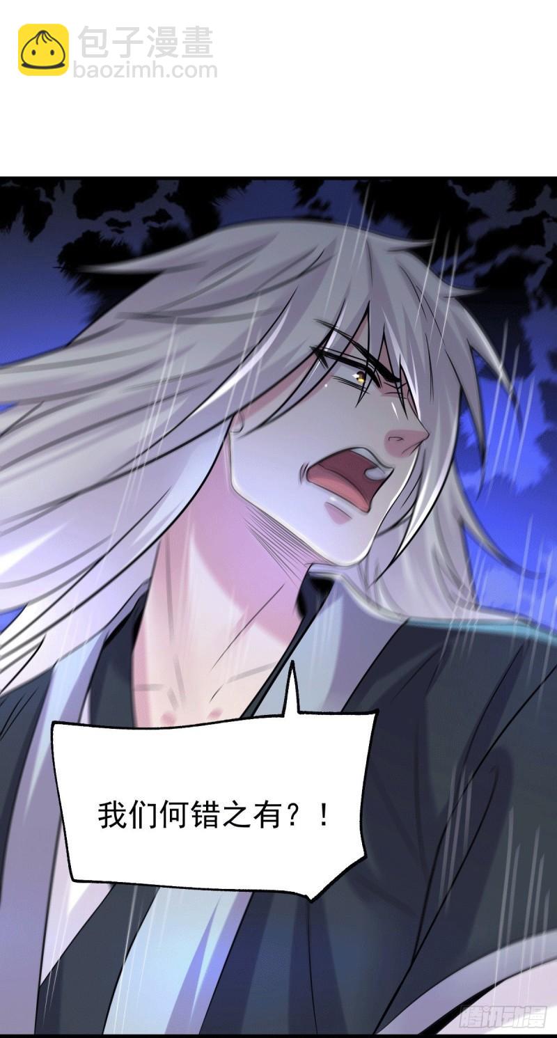 《万古赘婿》第110话 回到血刃联盟 第30页