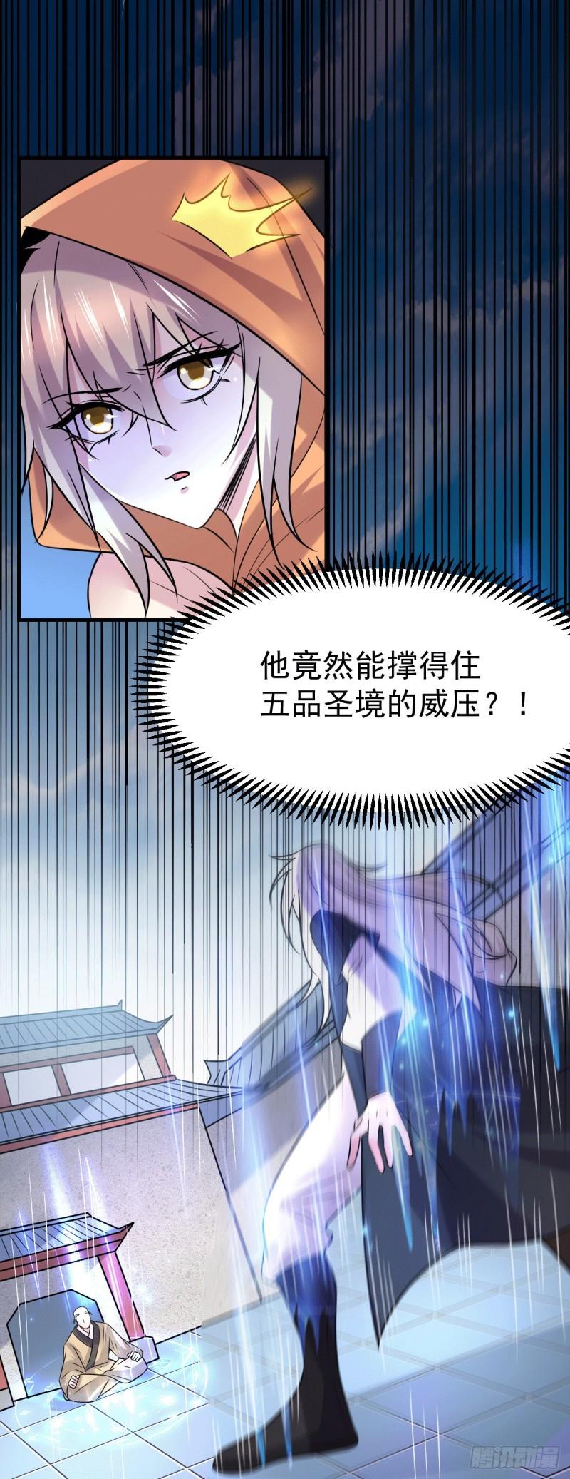 《万古赘婿》第110话 回到血刃联盟 第31页