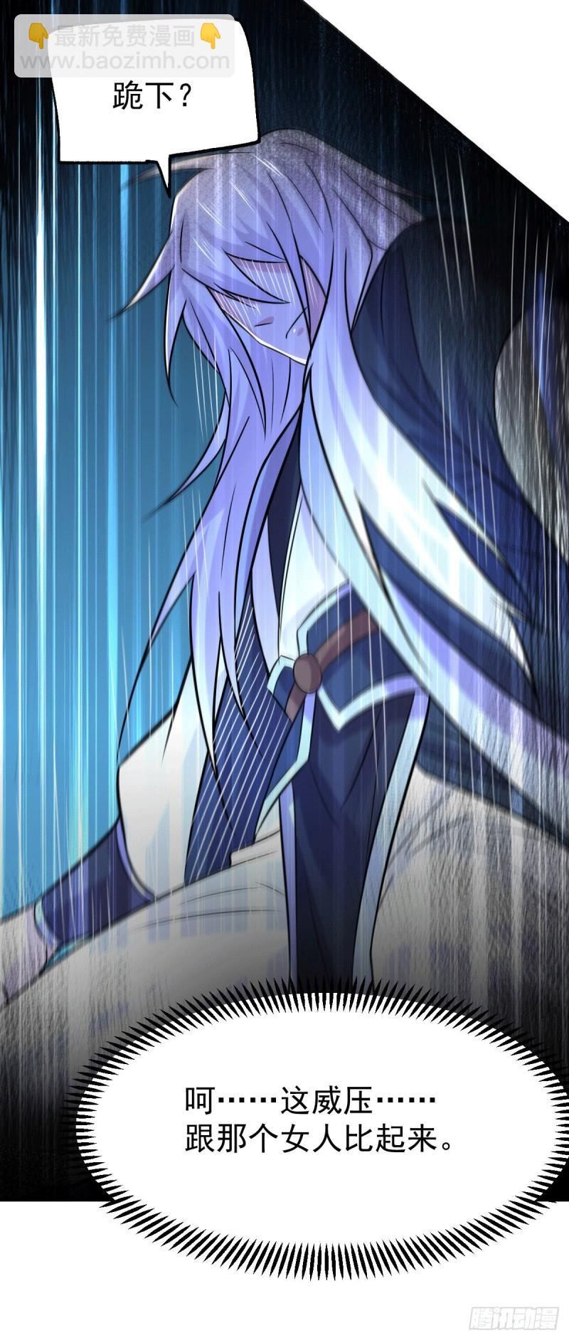 《万古赘婿》第110话 回到血刃联盟 第38页