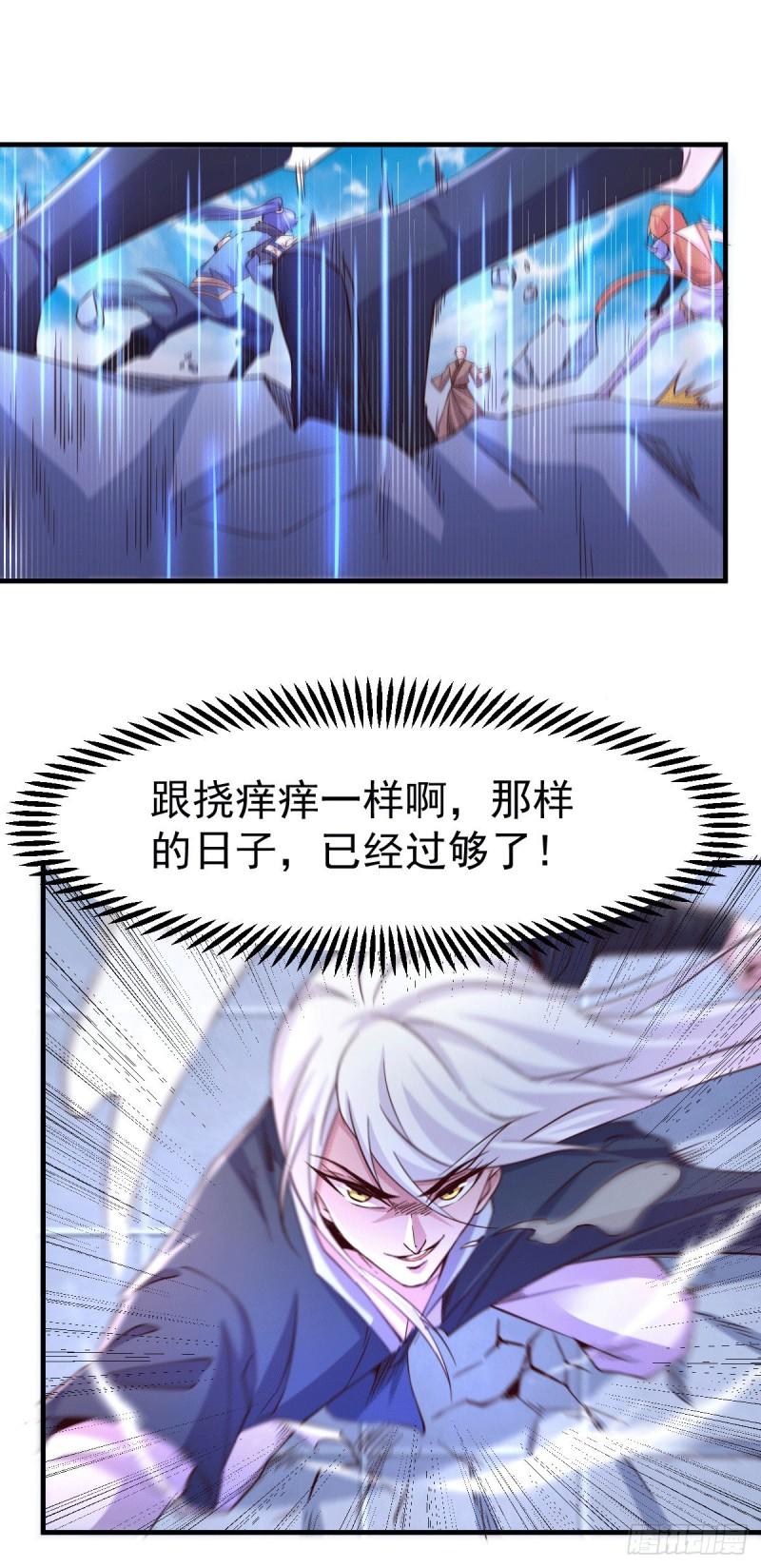 《万古赘婿》第110话 回到血刃联盟 第39页