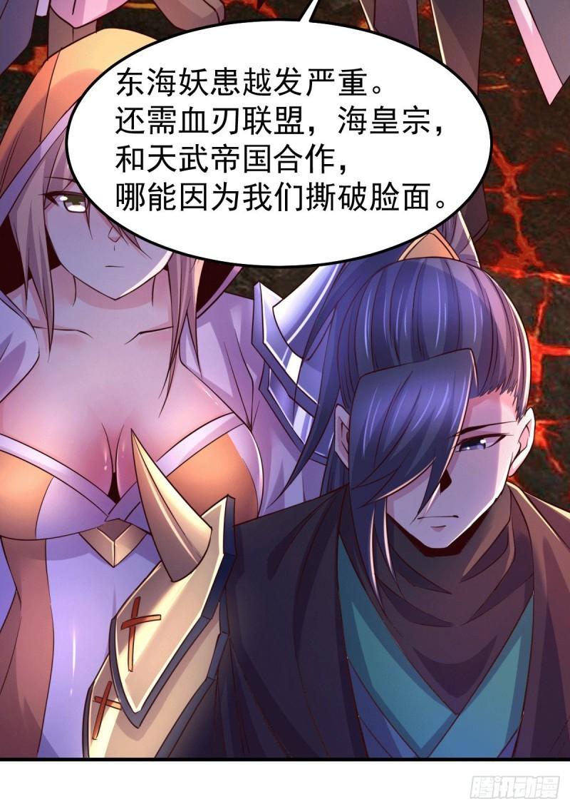 《万古赘婿》第110话 回到血刃联盟 第3页