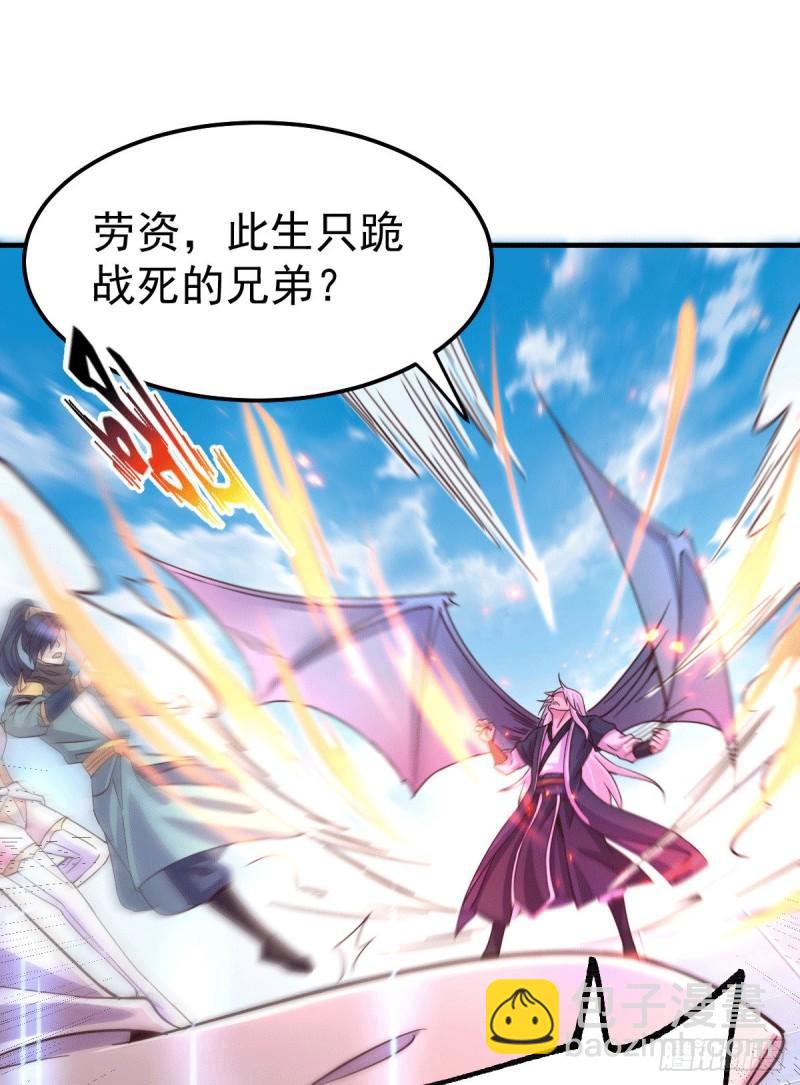 《万古赘婿》第110话 回到血刃联盟 第40页