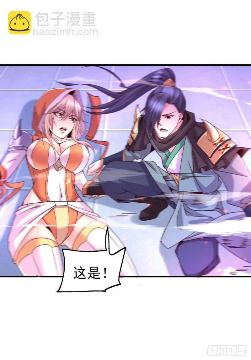 《万古赘婿》第110话 回到血刃联盟 第42页