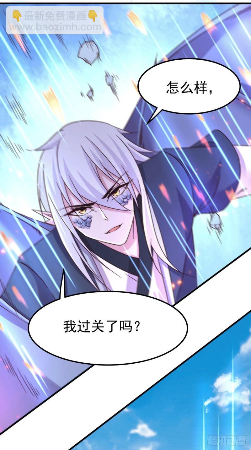 《万古赘婿》第110话 回到血刃联盟 第44页