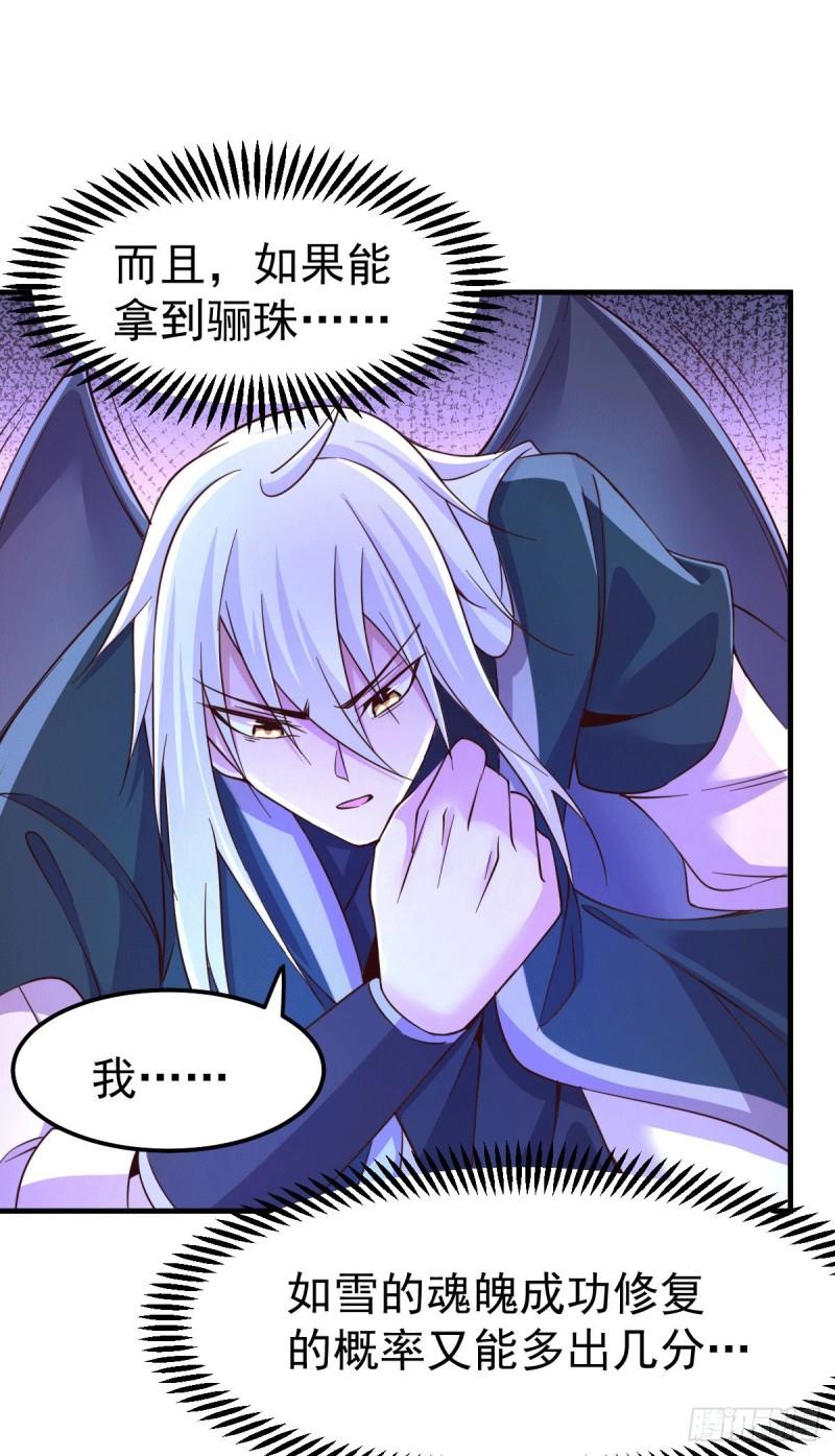 《万古赘婿》第110话 回到血刃联盟 第47页