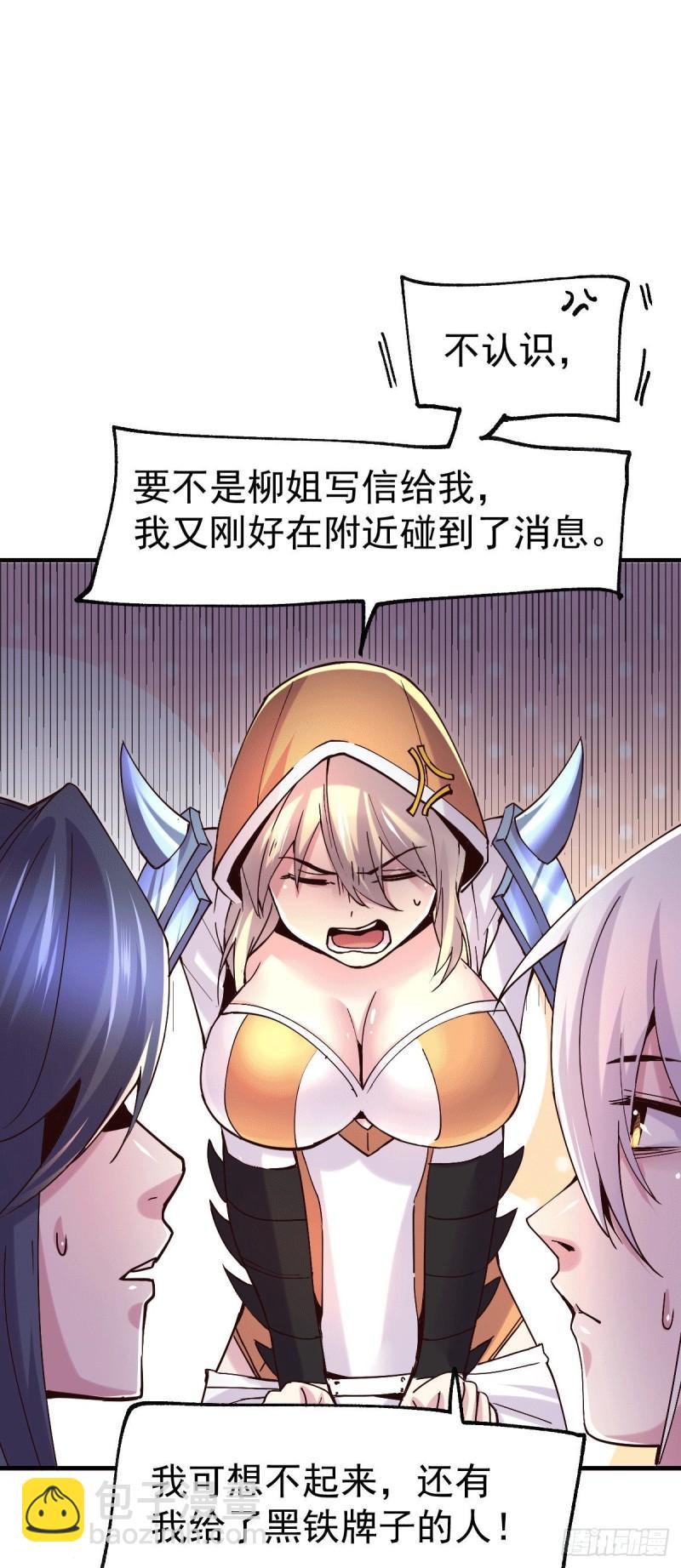 《万古赘婿》第110话 回到血刃联盟 第6页