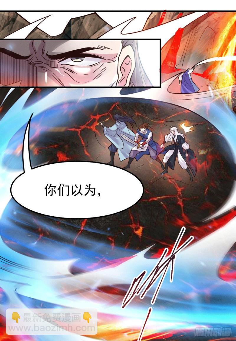 《万古赘婿》第108话 我有老婆帮我！ 第11页