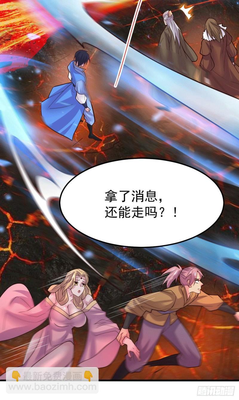 《万古赘婿》第108话 我有老婆帮我！ 第12页
