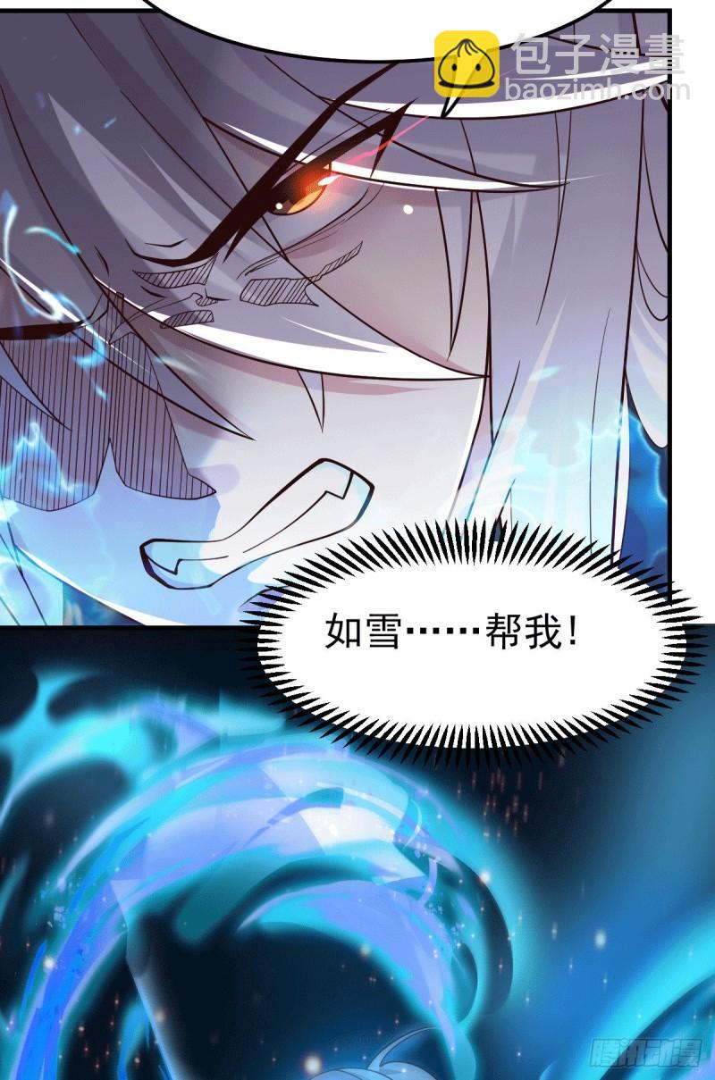 《万古赘婿》第108话 我有老婆帮我！ 第14页