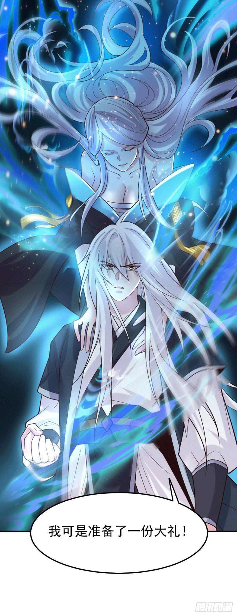 《万古赘婿》第108话 我有老婆帮我！ 第15页