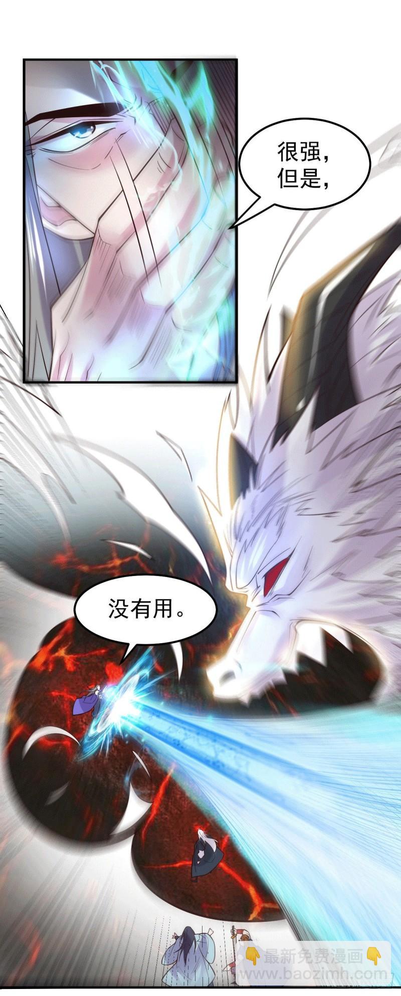 《万古赘婿》第108话 我有老婆帮我！ 第19页