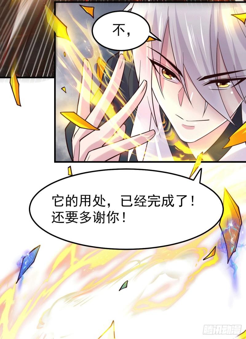 《万古赘婿》第108话 我有老婆帮我！ 第21页