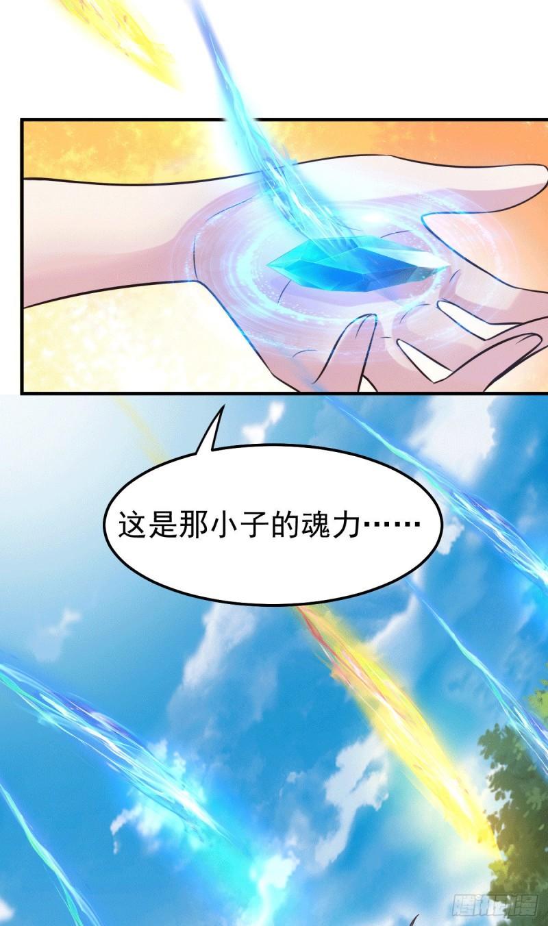 《万古赘婿》第108话 我有老婆帮我！ 第25页