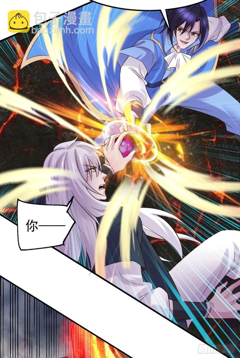 《万古赘婿》第108话 我有老婆帮我！ 第3页