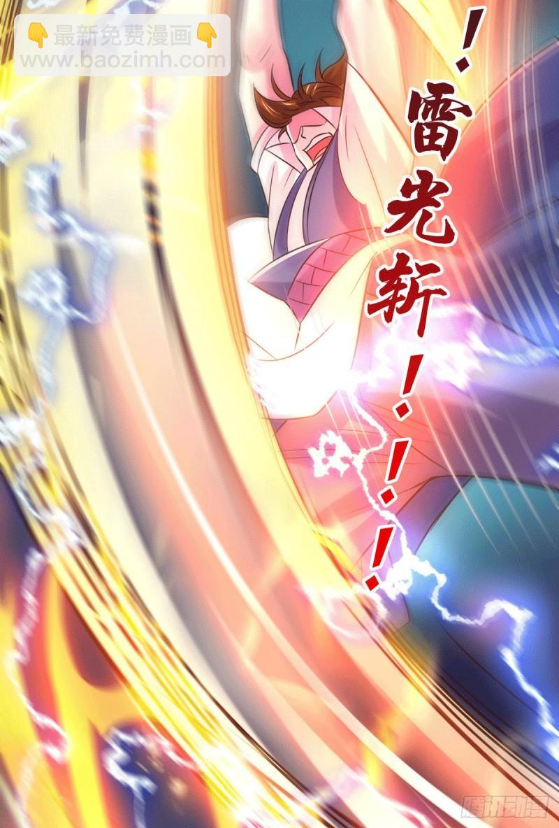 《万古赘婿》第108话 我有老婆帮我！ 第6页