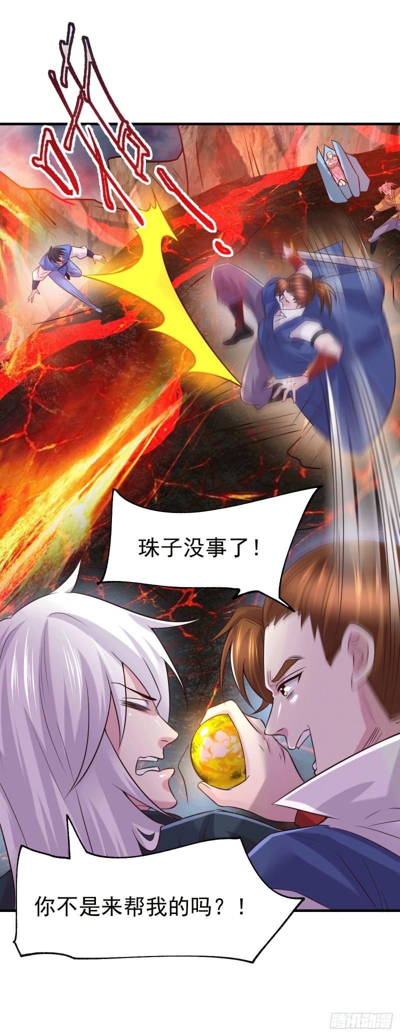 《万古赘婿》第108话 我有老婆帮我！ 第8页