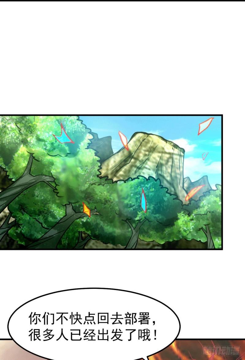 《万古赘婿》第109话 救兵来了？ 第10页
