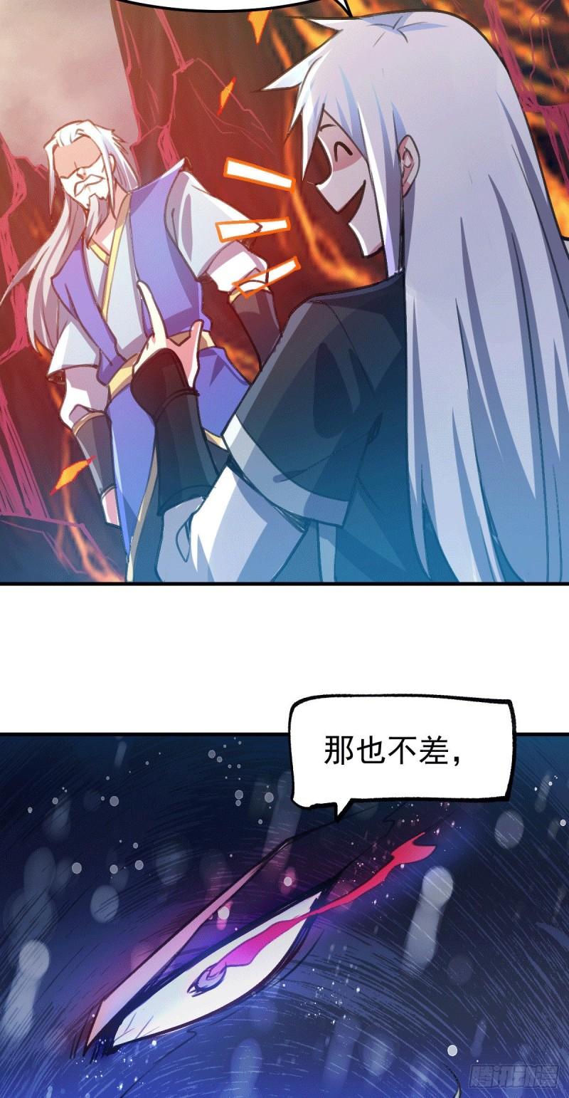 《万古赘婿》第109话 救兵来了？ 第11页