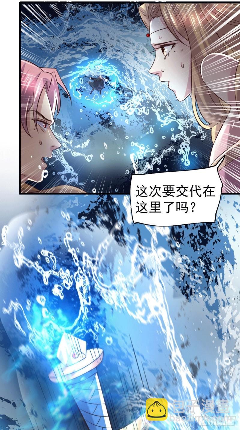 《万古赘婿》第109话 救兵来了？ 第17页