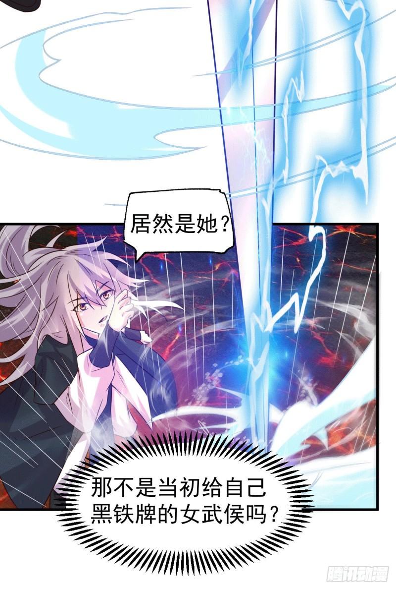 《万古赘婿》第109话 救兵来了？ 第22页