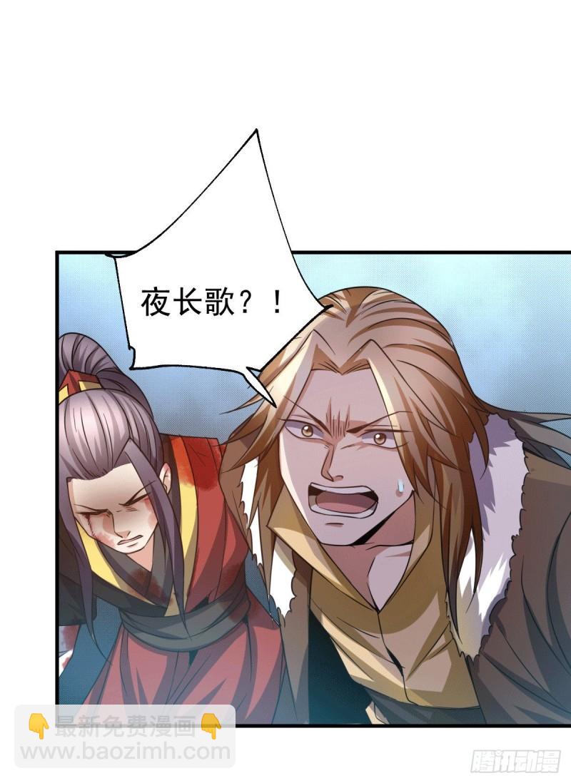 《万古赘婿》第109话 救兵来了？ 第23页