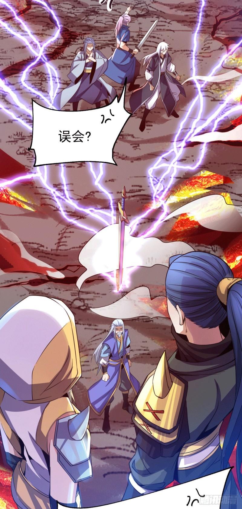 《万古赘婿》第109话 救兵来了？ 第27页