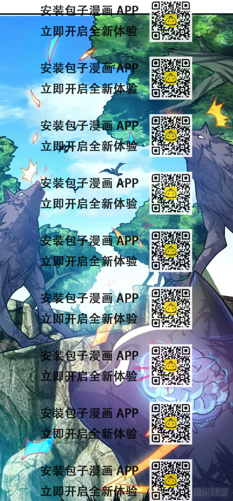 《万古赘婿》第109话 救兵来了？ 第2页