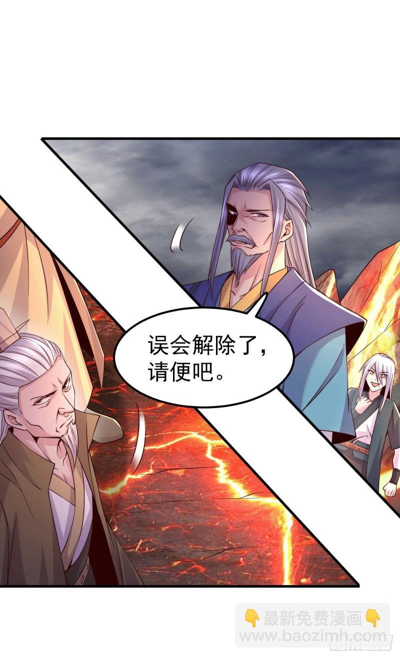 《万古赘婿》第109话 救兵来了？ 第30页