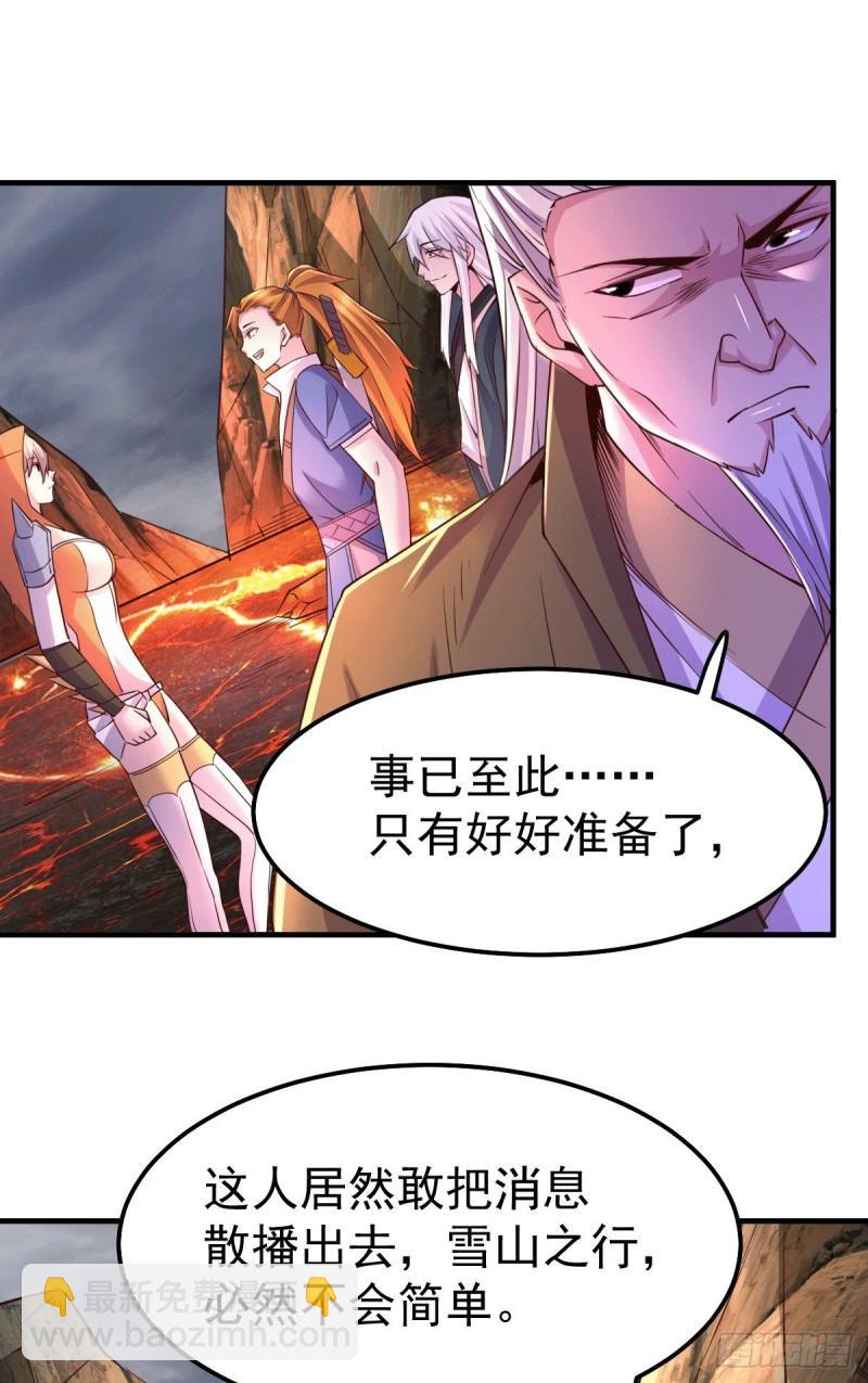 《万古赘婿》第109话 救兵来了？ 第32页