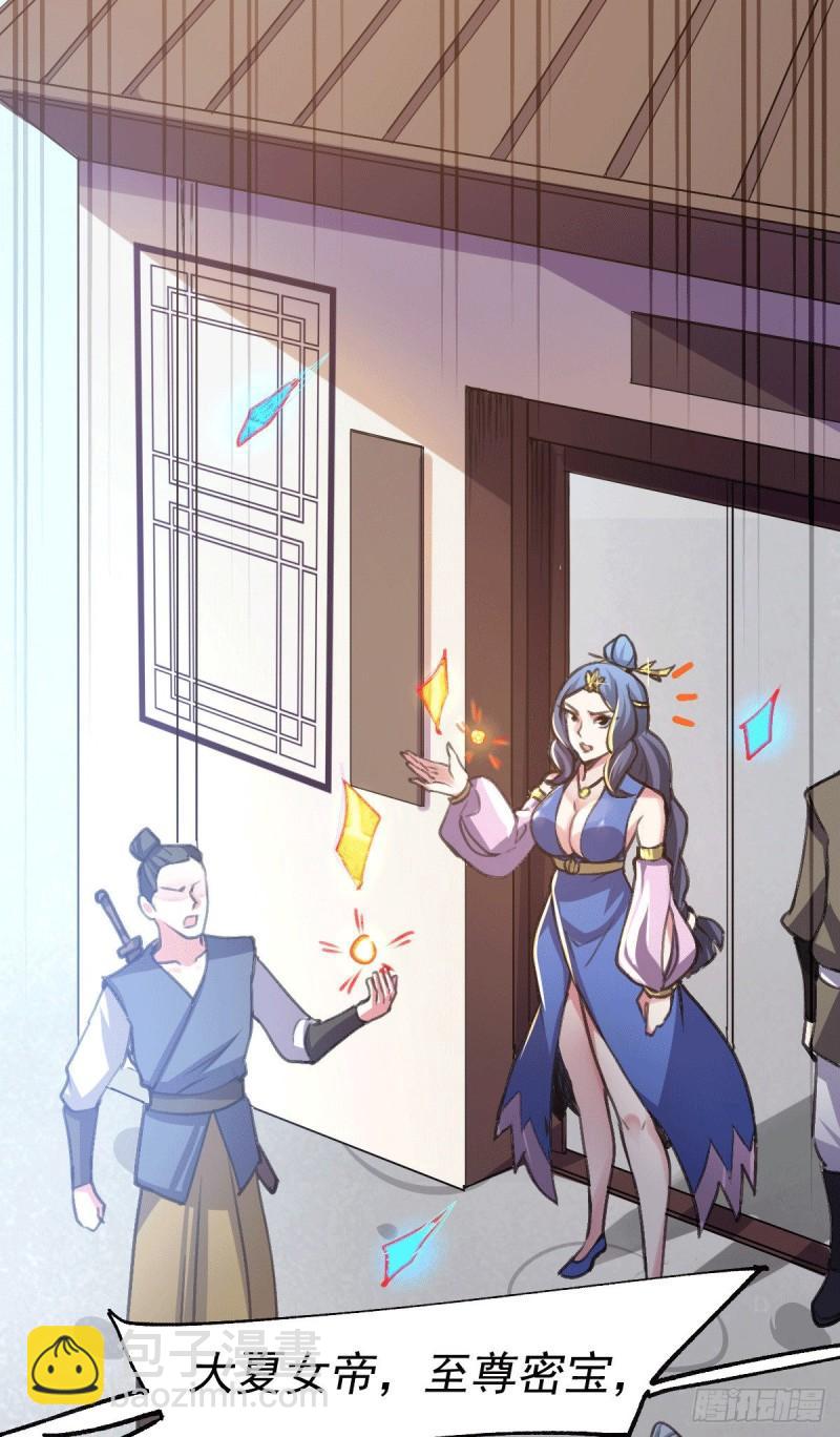 《万古赘婿》第109话 救兵来了？ 第4页