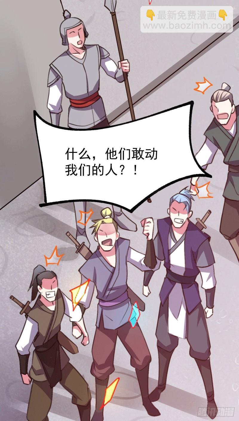 《万古赘婿》第109话 救兵来了？ 第8页
