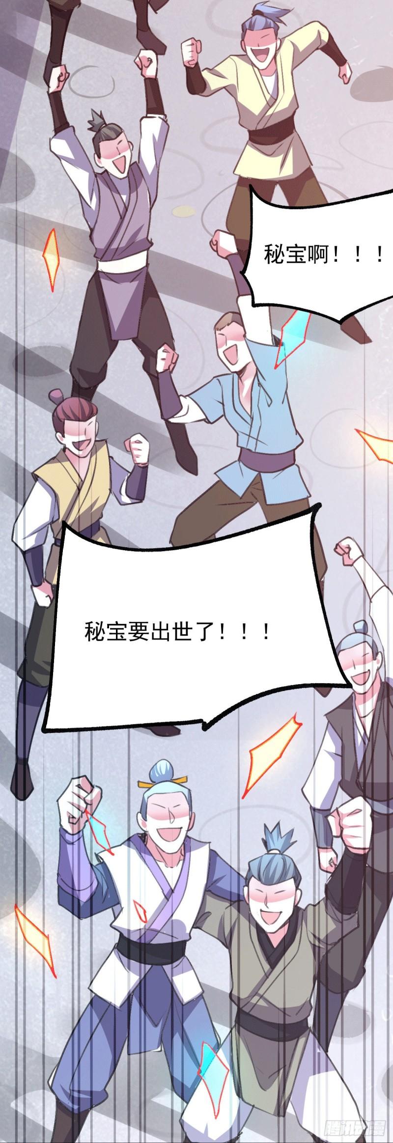 《万古赘婿》第109话 救兵来了？ 第9页