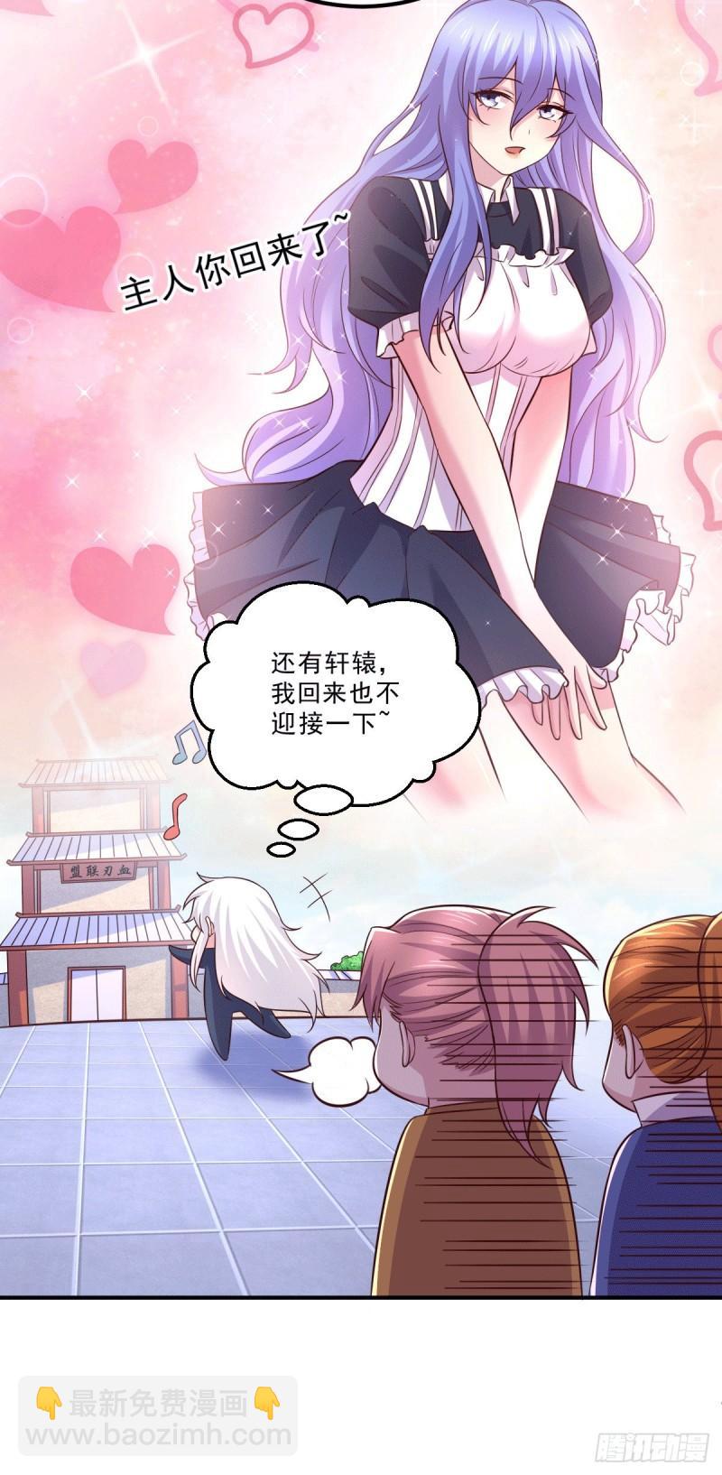 《万古赘婿》第112话 夫君，帮帮我 第10页