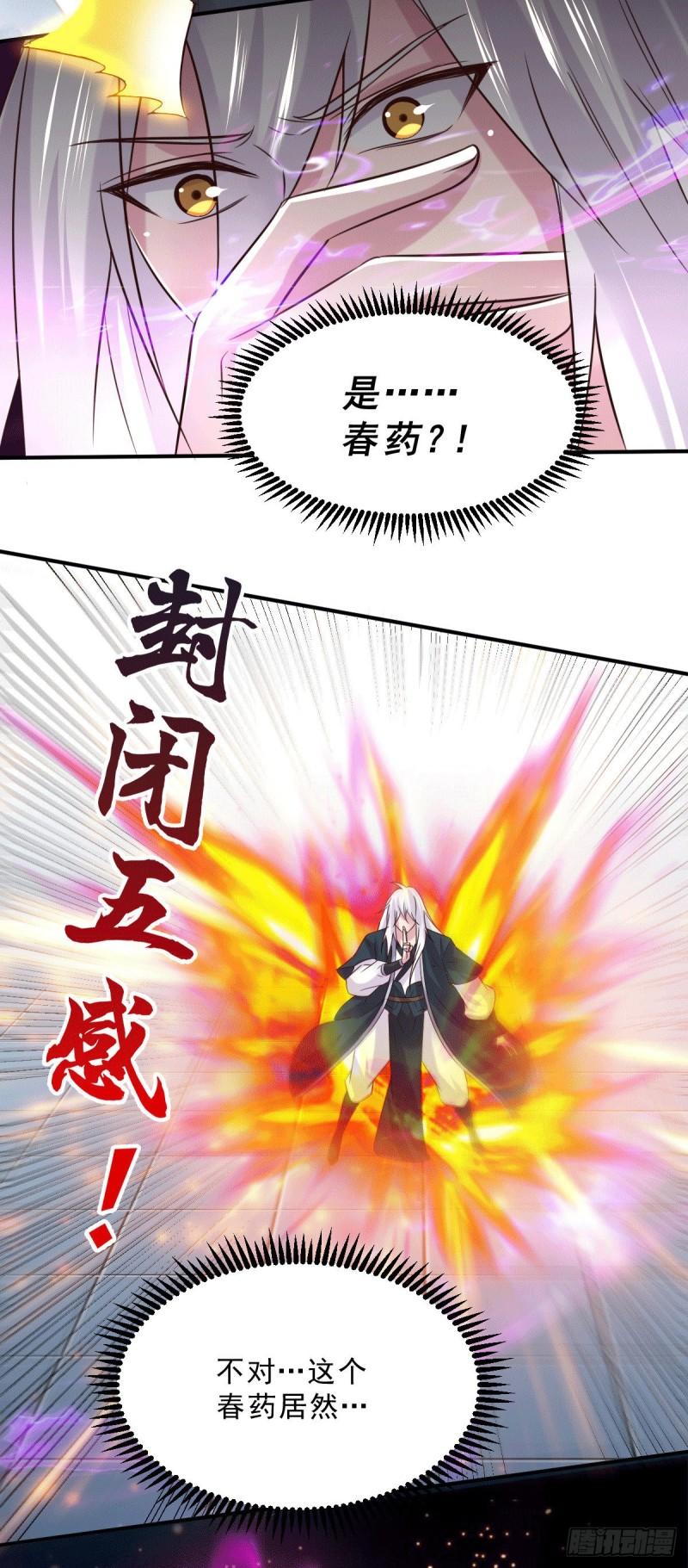《万古赘婿》第112话 夫君，帮帮我 第27页
