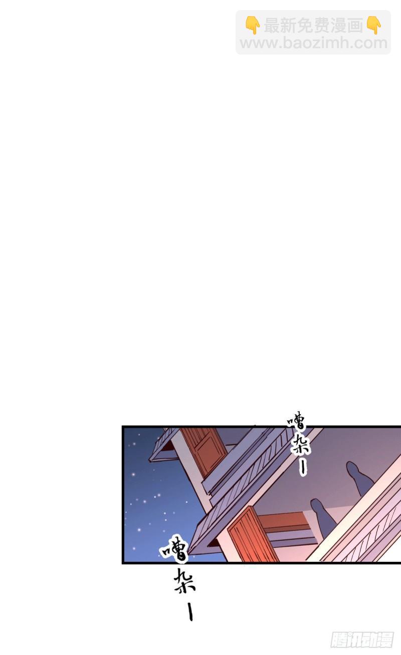 《万古赘婿》第115话 计谋生效了? 第11页