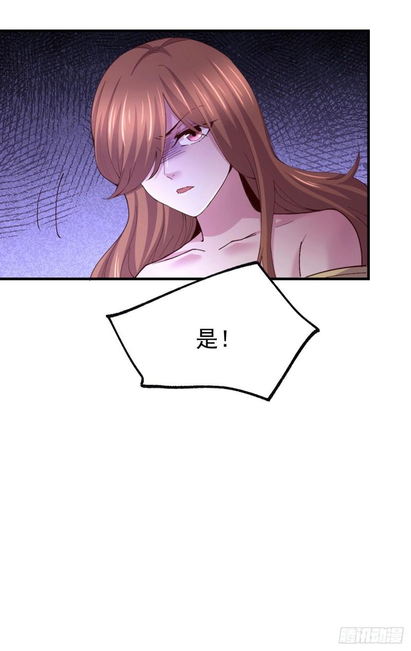 《万古赘婿》第115话 计谋生效了? 第22页