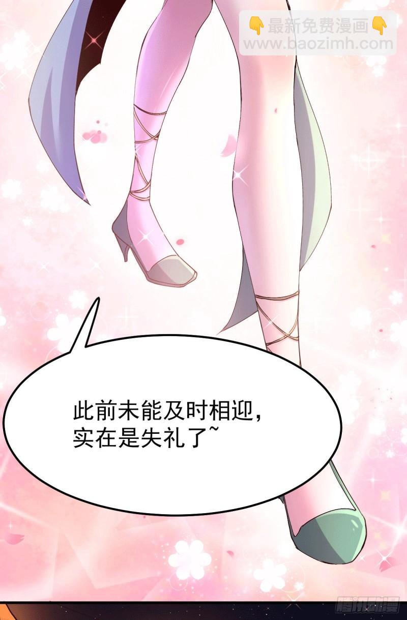 《万古赘婿》第115话 计谋生效了? 第28页