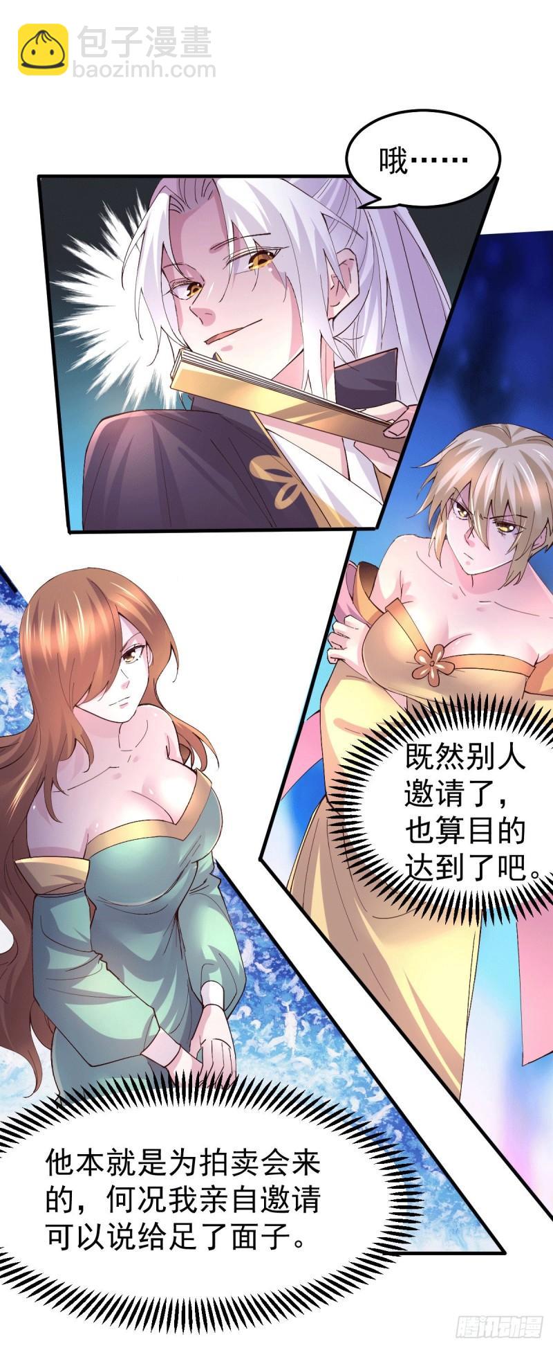 《万古赘婿》第115话 计谋生效了? 第30页