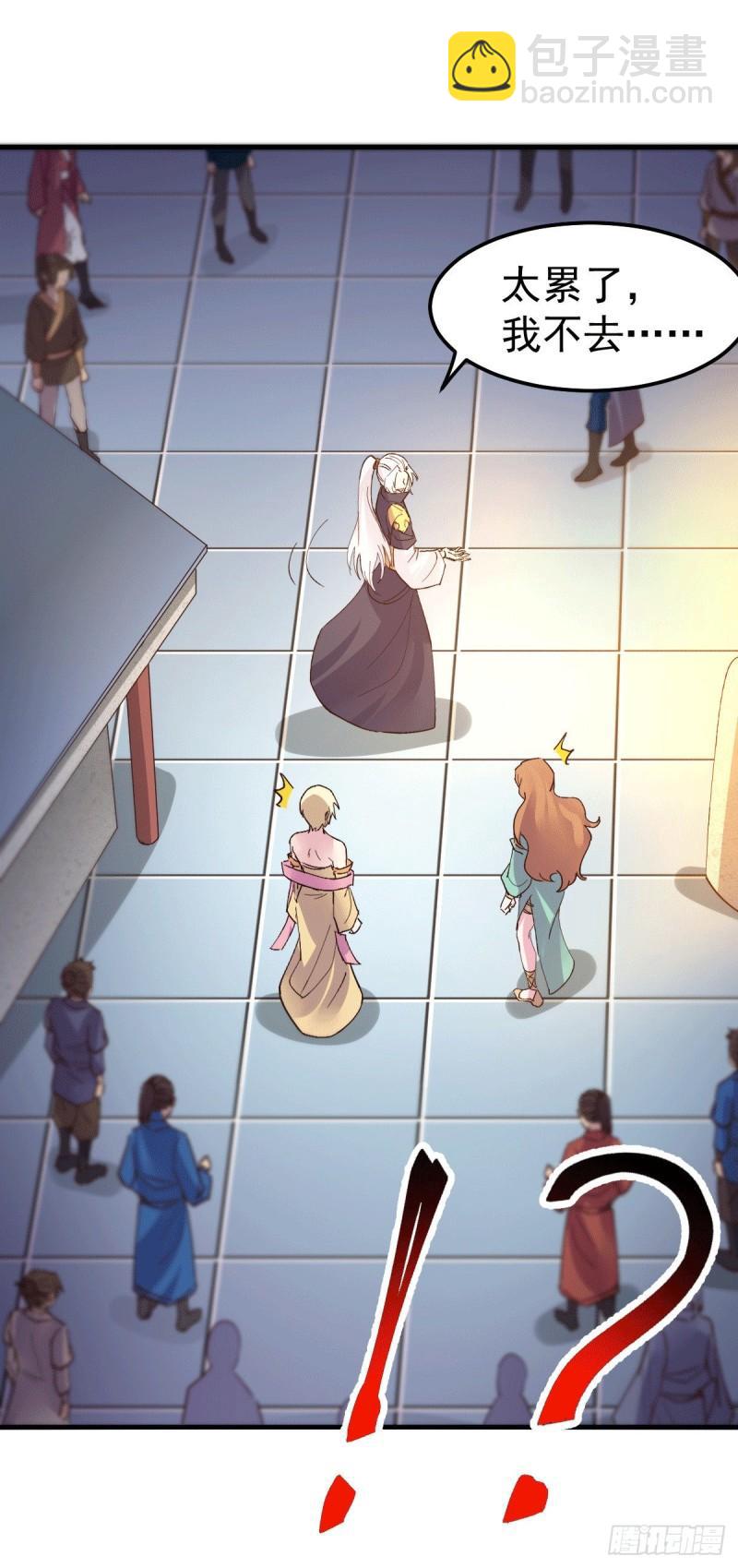 《万古赘婿》第115话 计谋生效了? 第31页