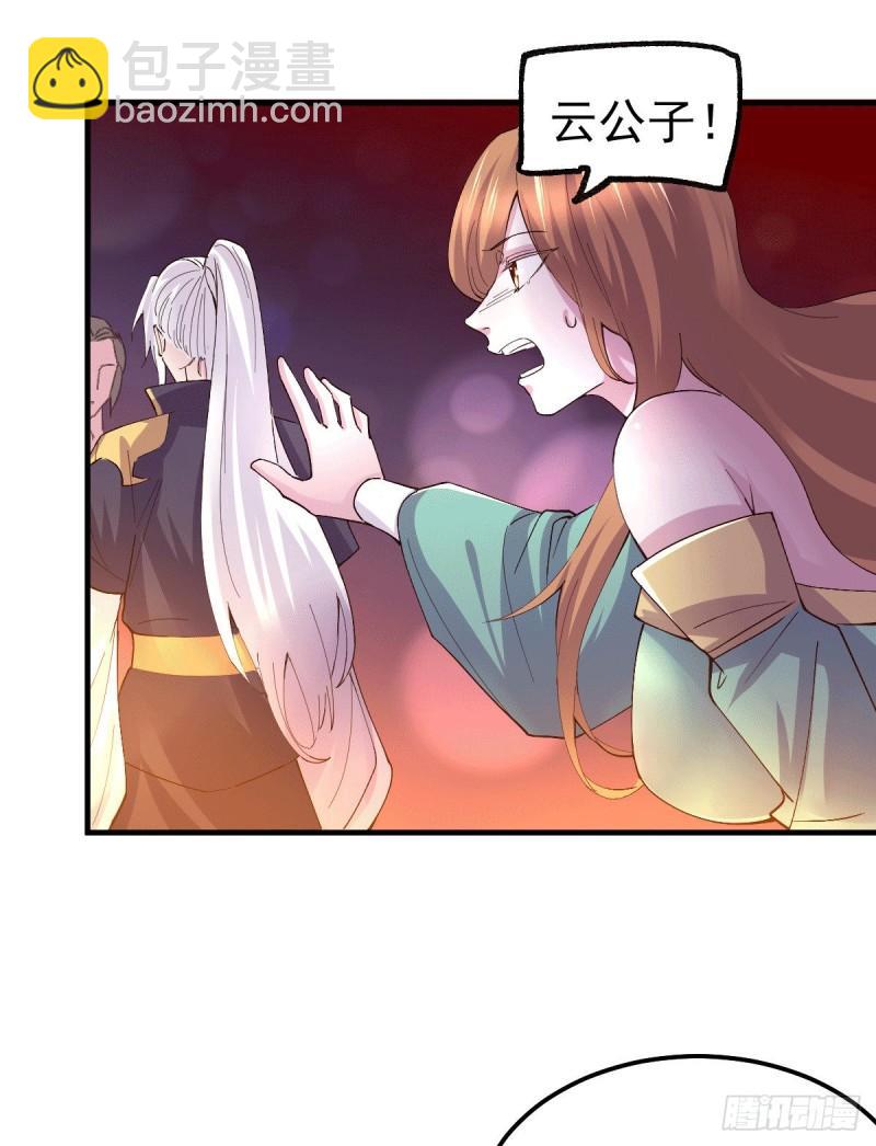 《万古赘婿》第115话 计谋生效了? 第33页
