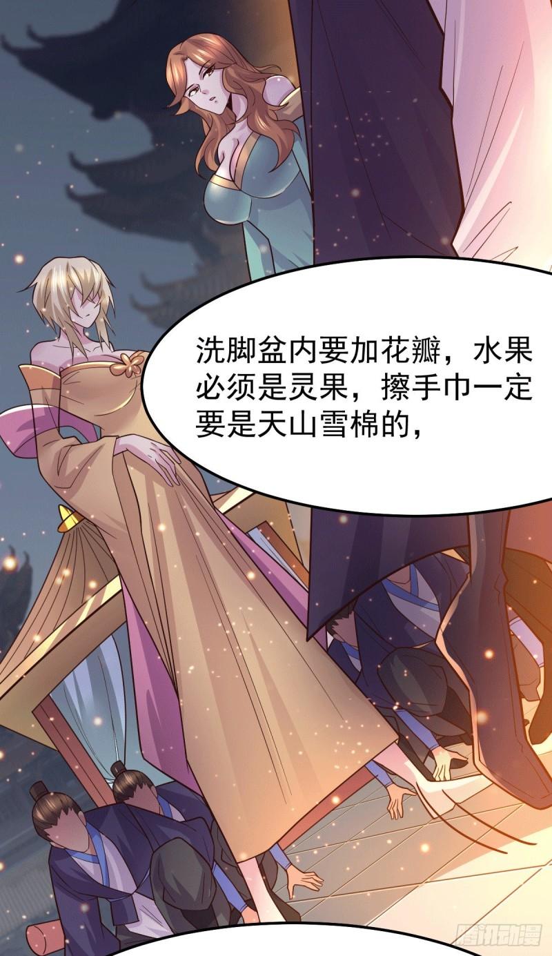《万古赘婿》第115话 计谋生效了? 第37页