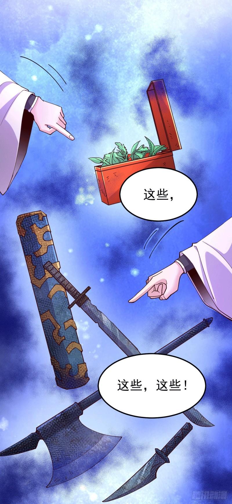 《万古赘婿》第115话 计谋生效了? 第3页