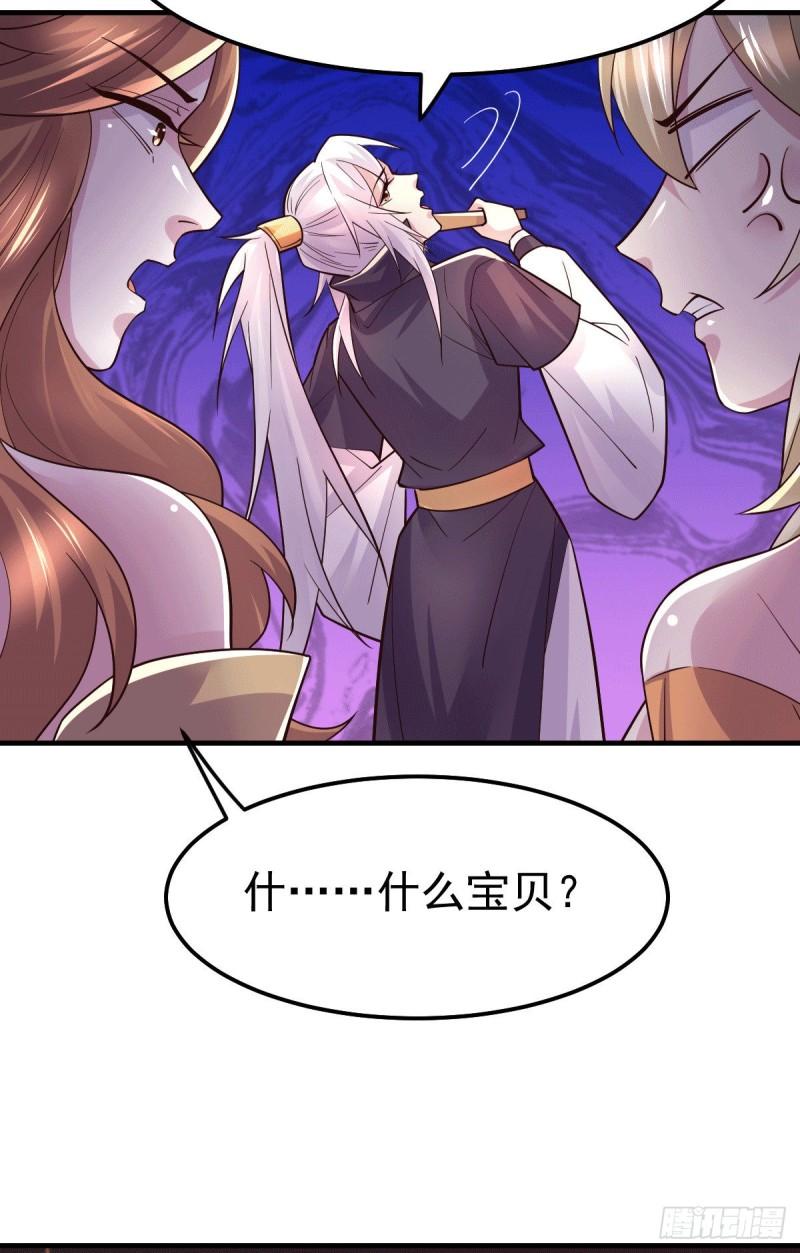 《万古赘婿》第115话 计谋生效了? 第40页